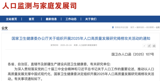 十大证券公司的排名 直线拉升！事关人口、生育！刚刚，重磅来了